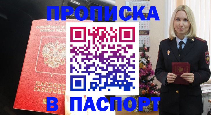 временная регистрация надежно в Владимирской области