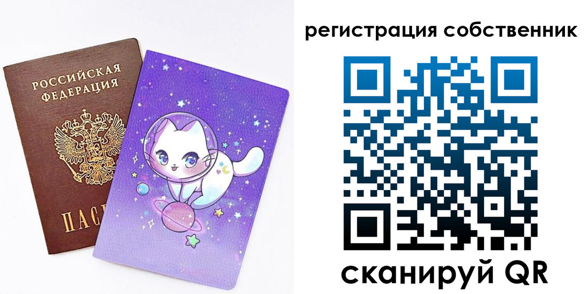 временная регистрация собственник в Владимирской области