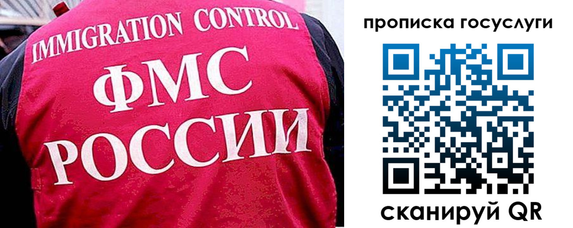 временная регистрация купить в Владимирской области