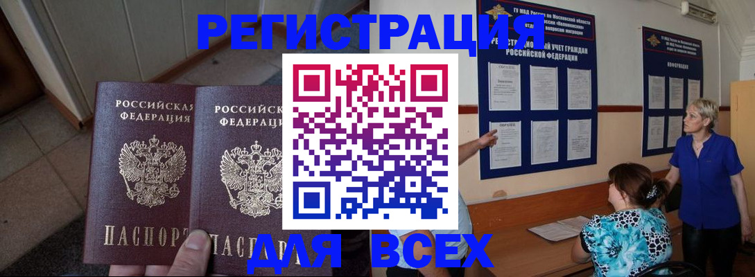купить прописку в Владимирской области