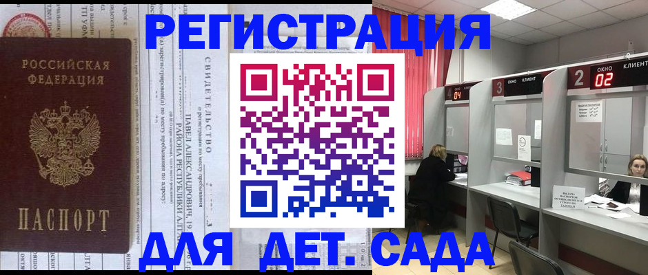 прописка для школы в Владимирской области