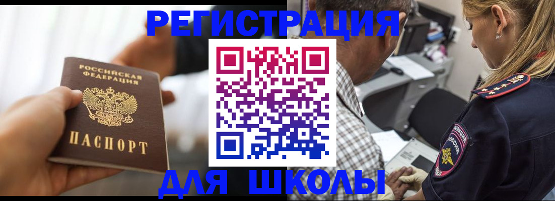 временная регистрация купить в Владимирской области