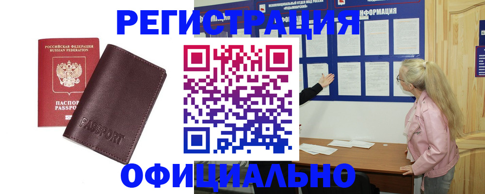 временная регистрация в квартире в Владимирской области