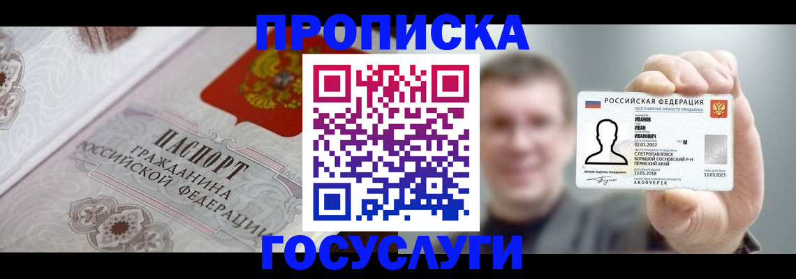 временная регистрация надежно в Владимирской области